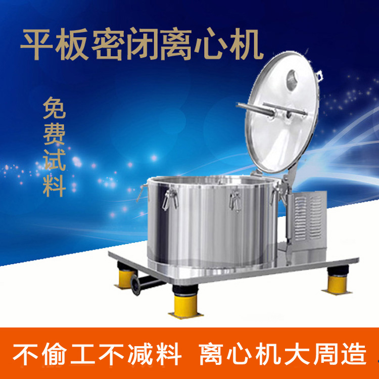 平板全自動離心機(jī)的神奇之處