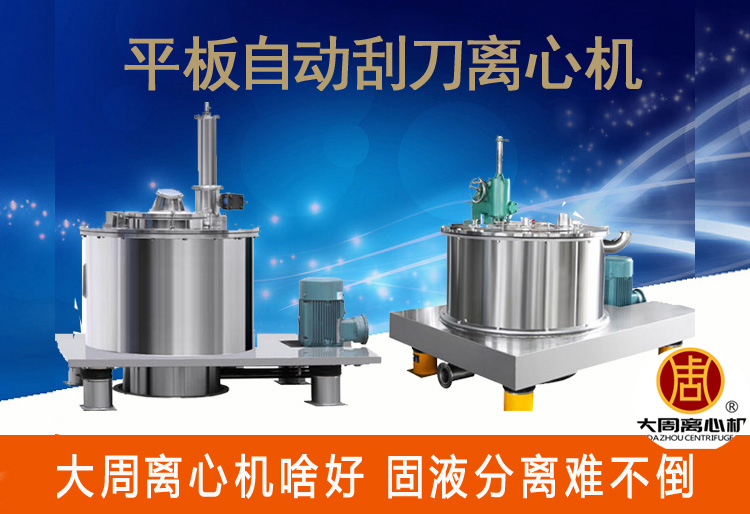 離心機(jī)廠(chǎng)家的安裝要求與安全使用注意事項(xiàng)